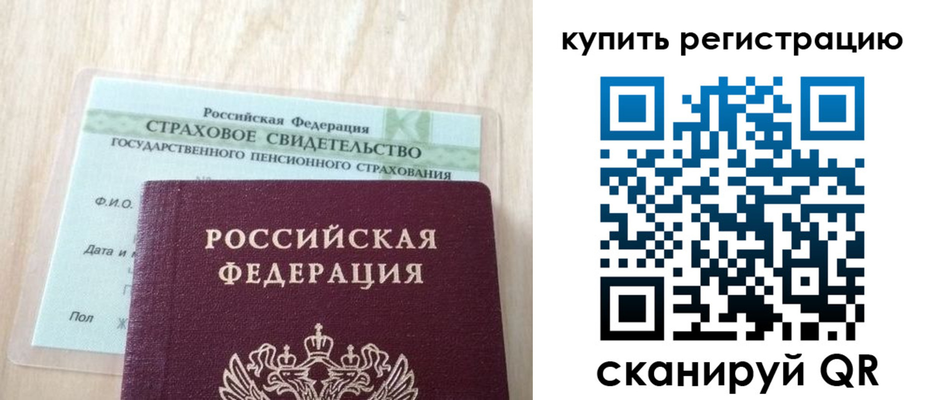 временная регистрация 2025 в Катав-Ивановске