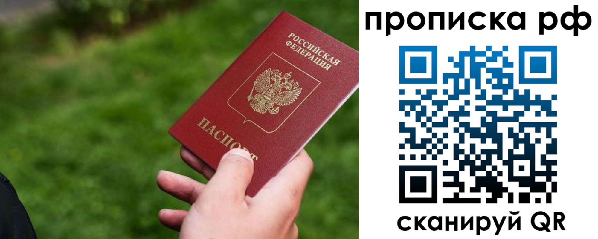 прописка для работы в Катав-Ивановске
